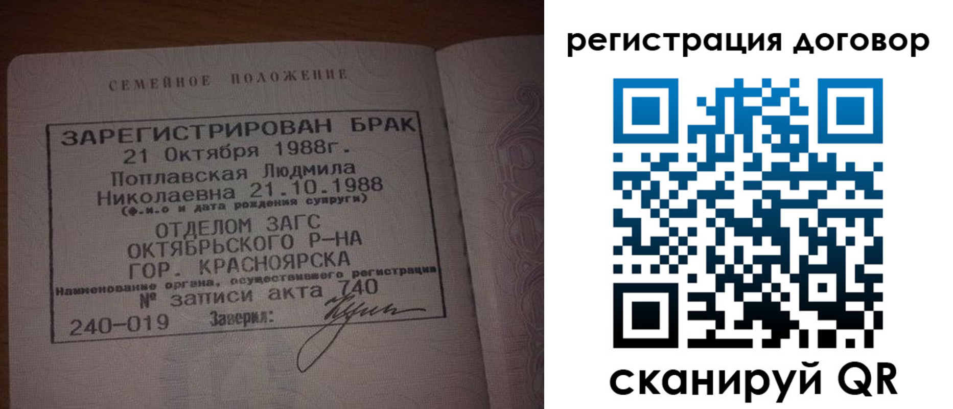 временная регистрация для всех в Заозёрном