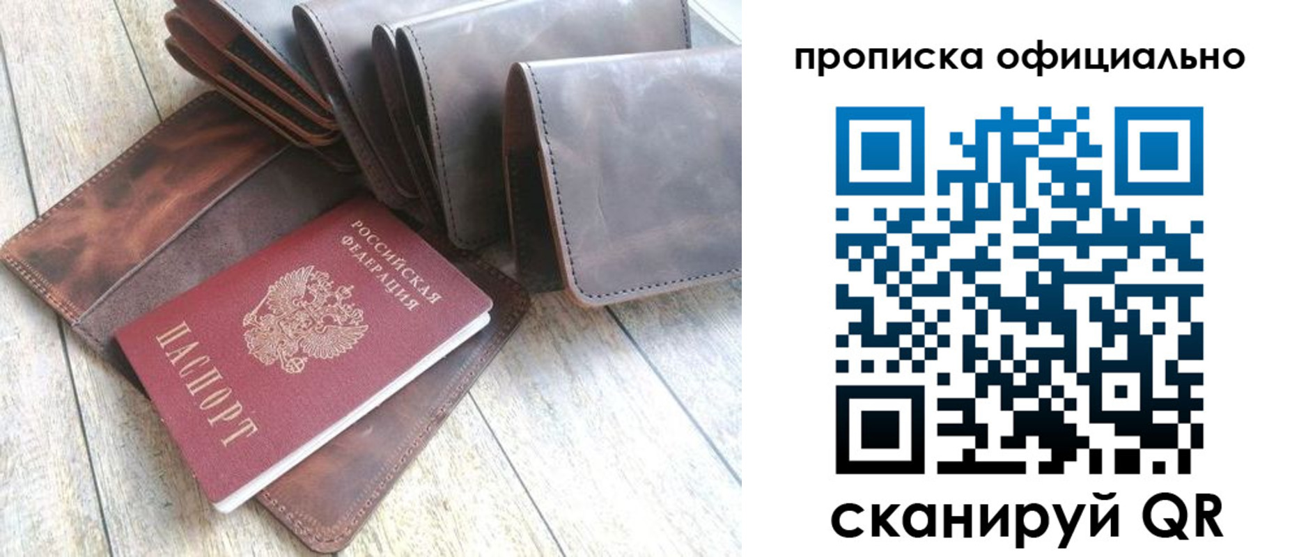где прописаться в Заозёрном