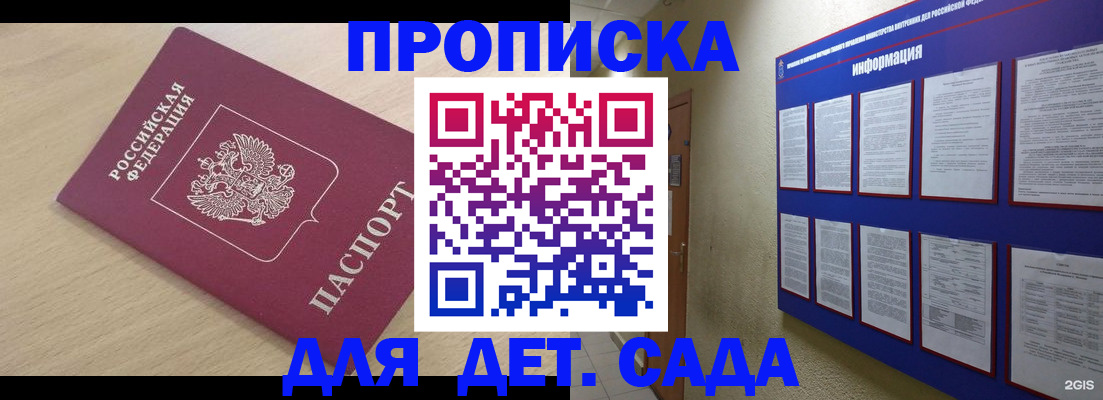 временная регистрация адрес в Заозёрном