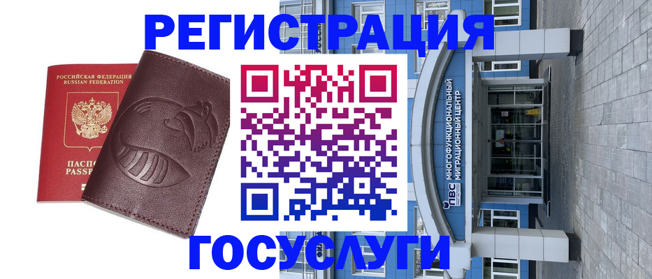 временная регистрация надежно в Заозёрном